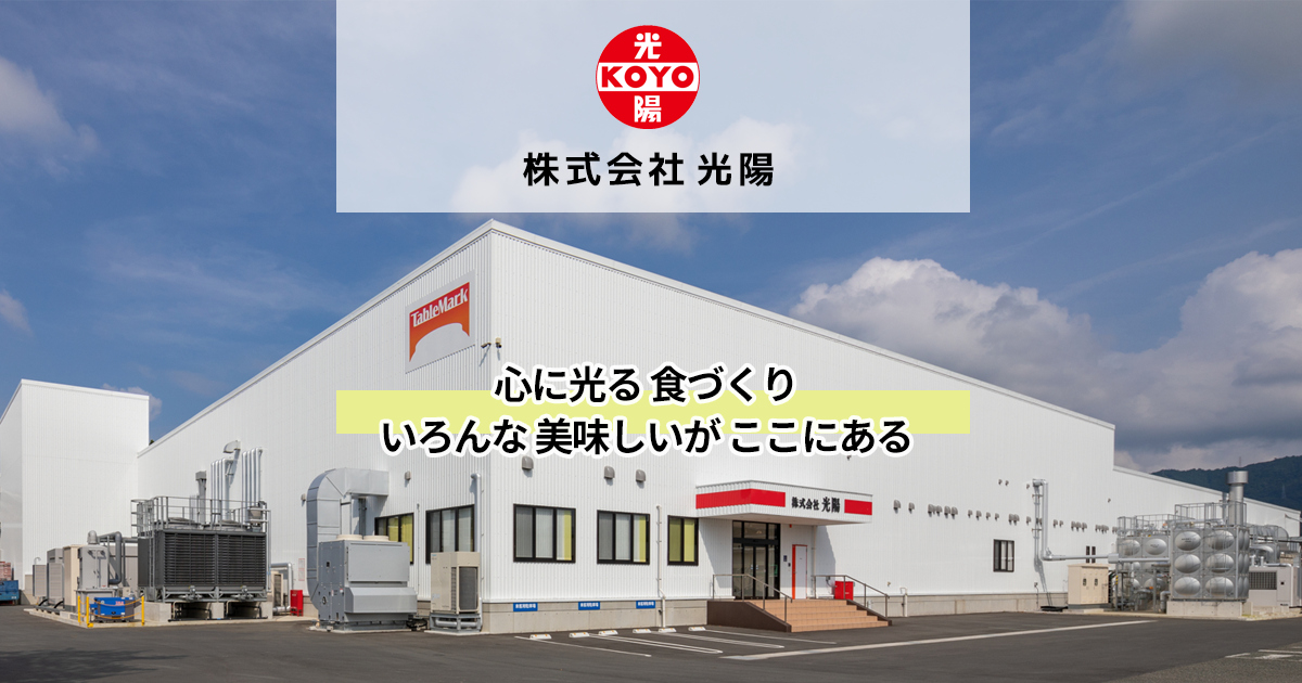 株式会社光陽